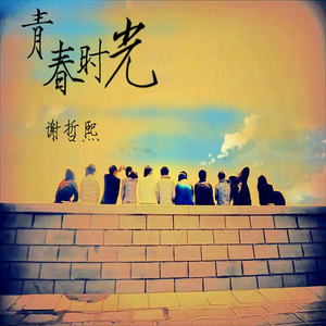 邱淑贞被躁120分钟视频
